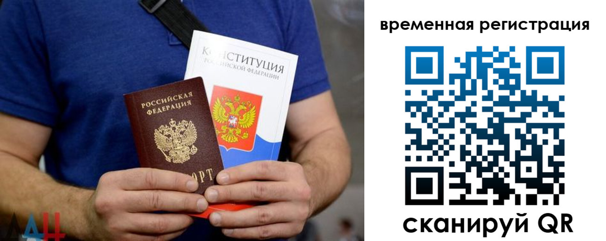 прописка для школы в Рудне