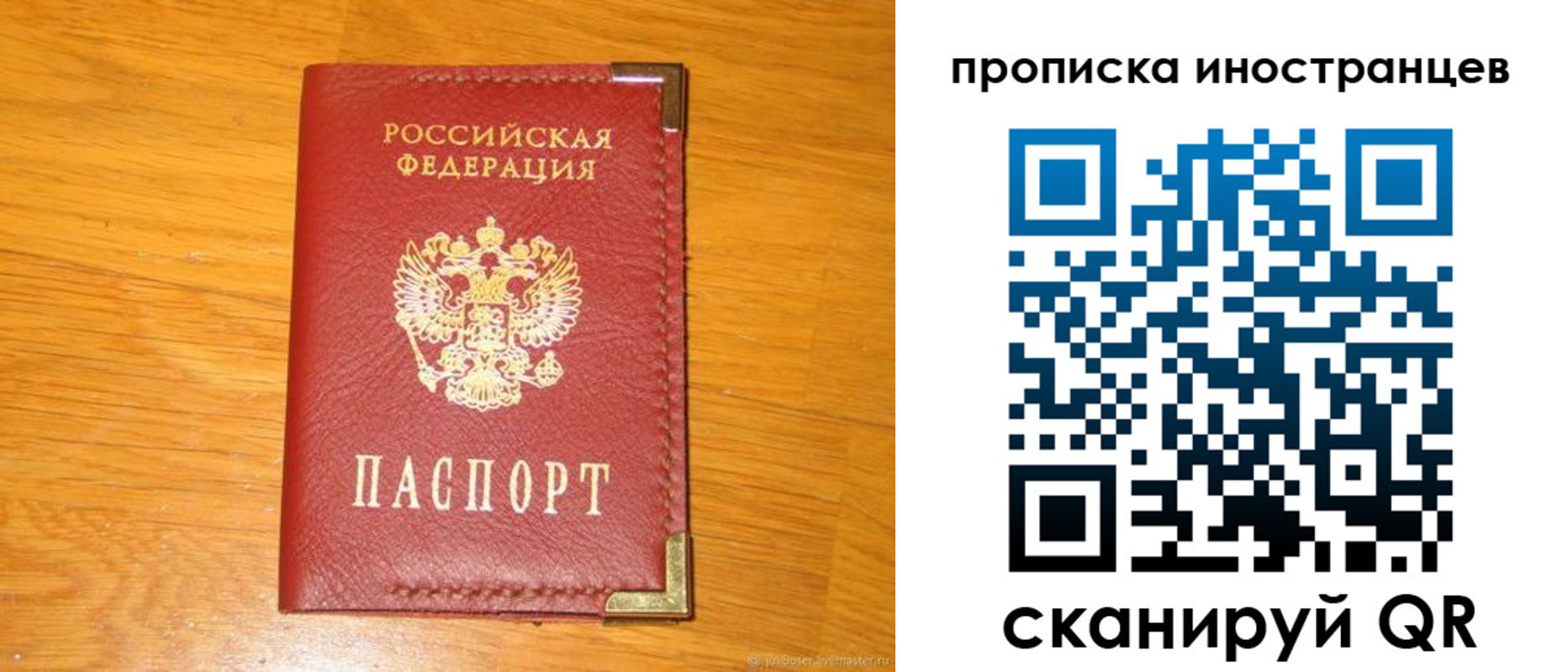 где прописаться в Рудне