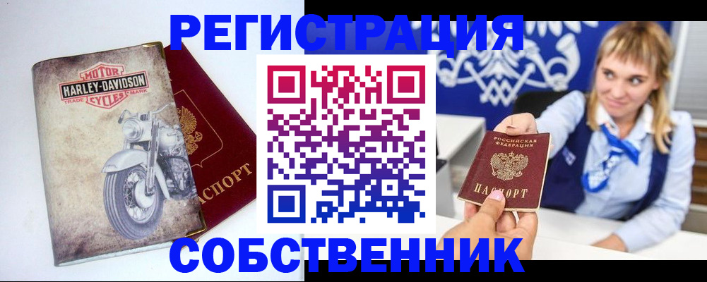 прописка в квартире в Рудне