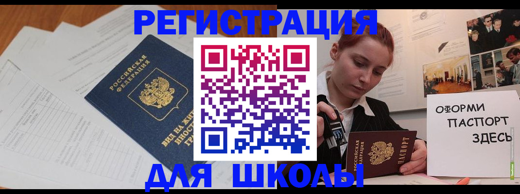 прописка законно в Рудне