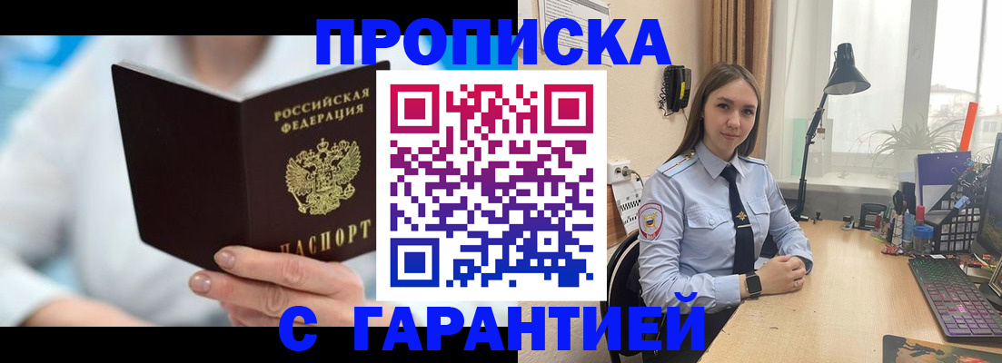 временная регистрация для школы в Рудне